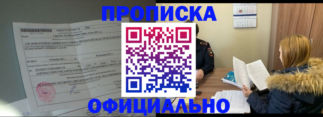 регистрация для школы в Бердске