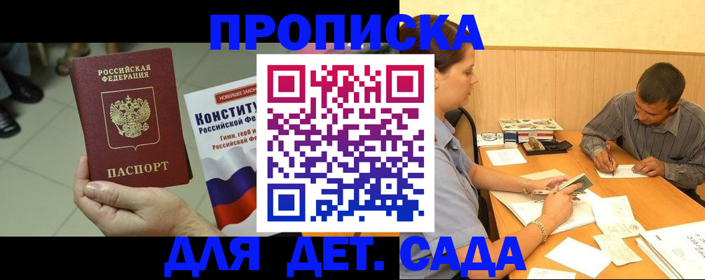 регистрация в Бердске