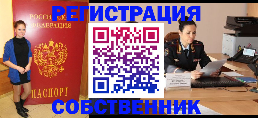 найти адрес прописки в Бердске