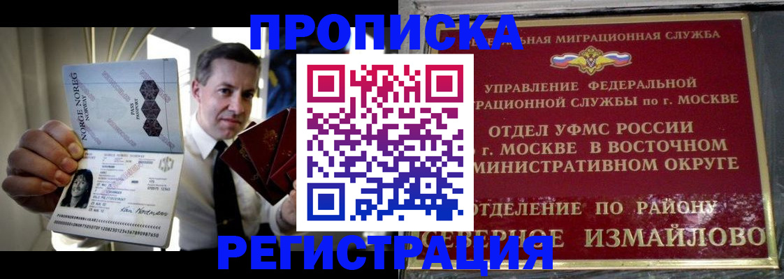 пропишу в квартире в Бердске